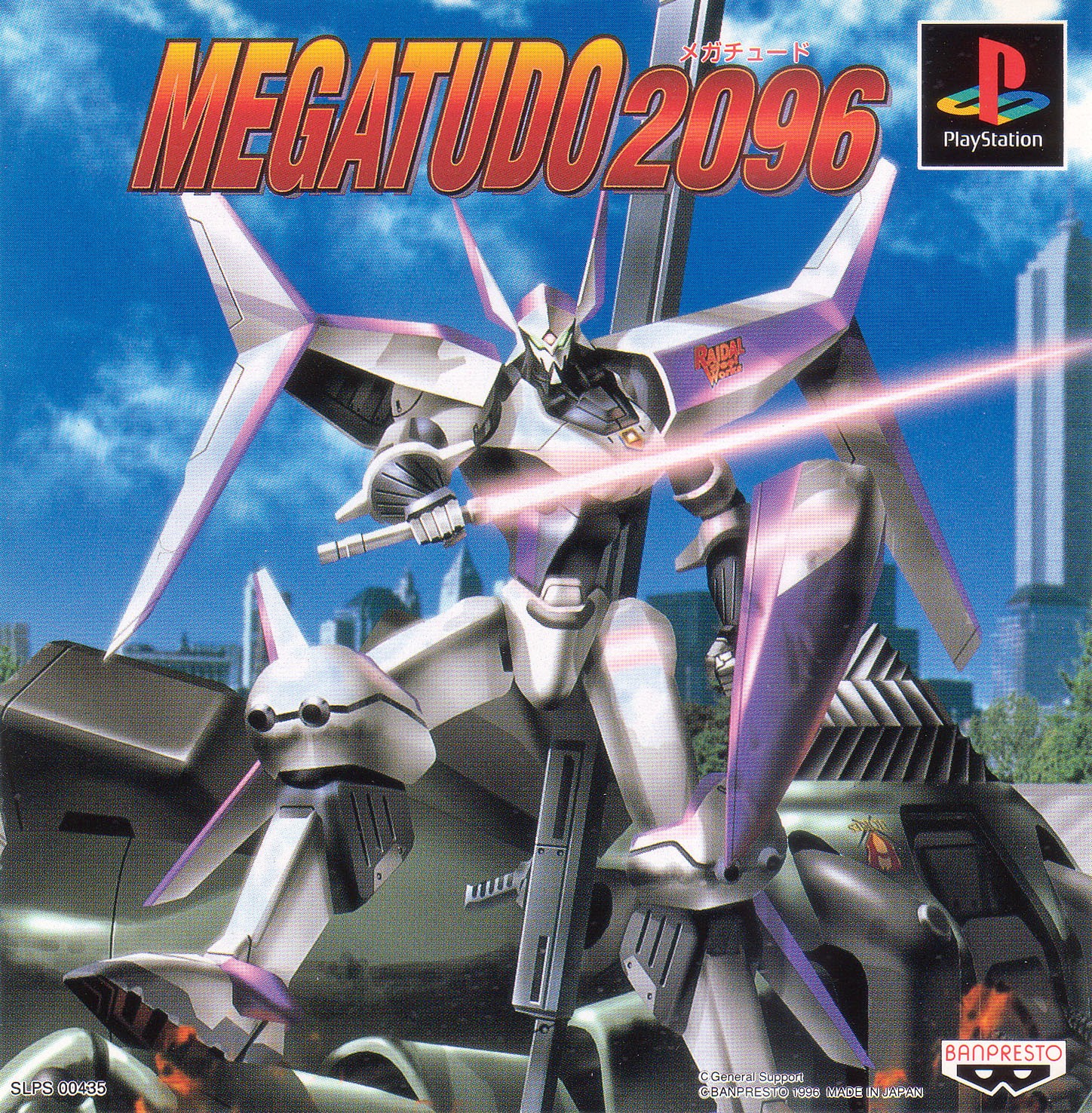 Portada de Megatudo 2096 · JP