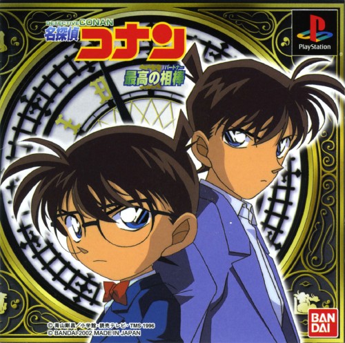 Portada de Meitantei Conan - Saikou No Aibou Estándar para PS1 (JP)