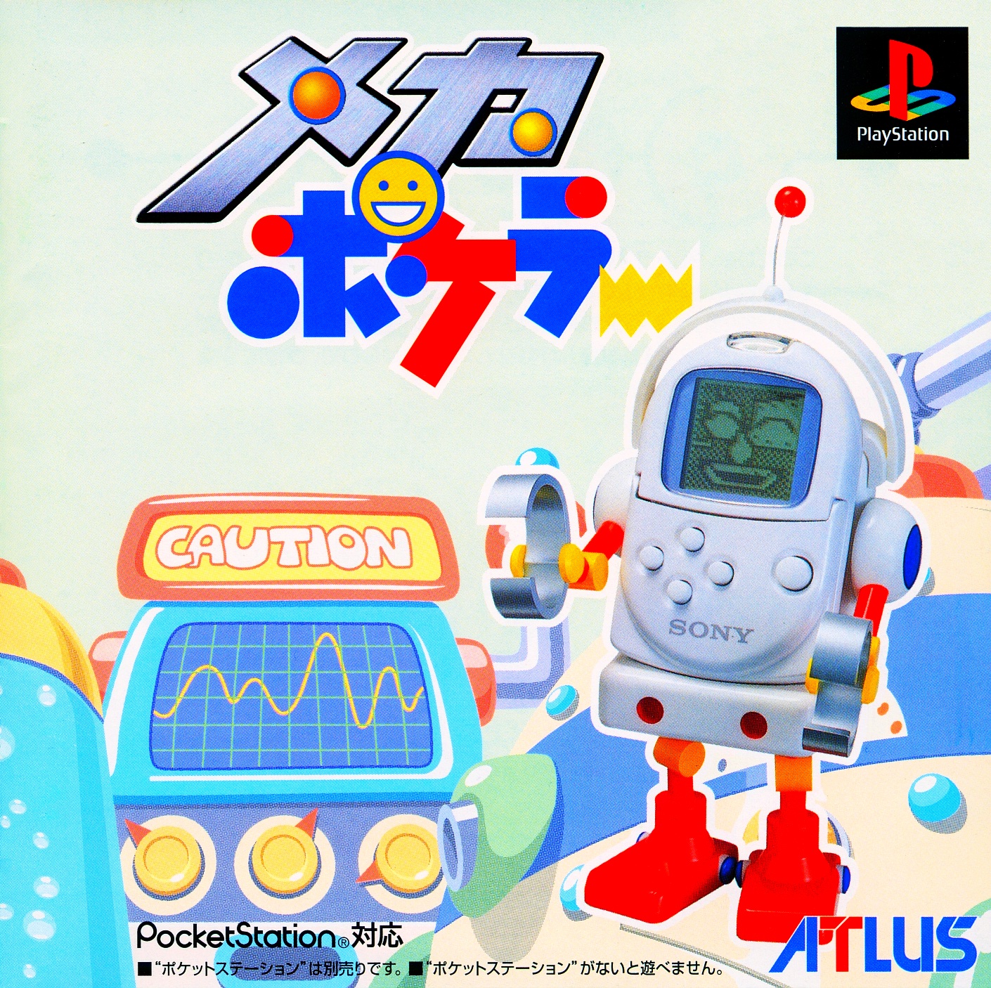 Portada de Meka Pokeler · JP