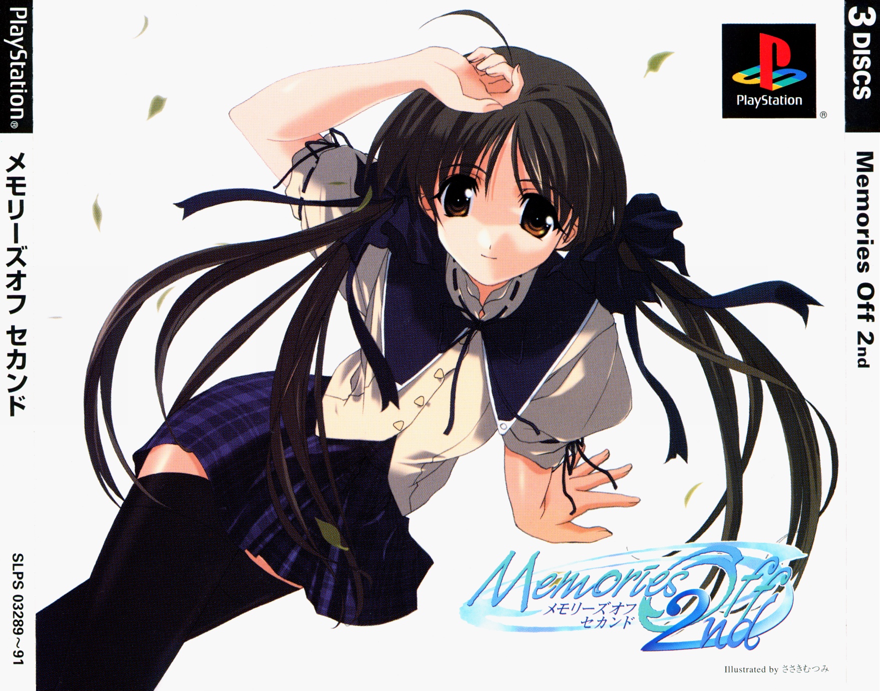 Portada de Memories Off 2nd [Limited Edition] · JP