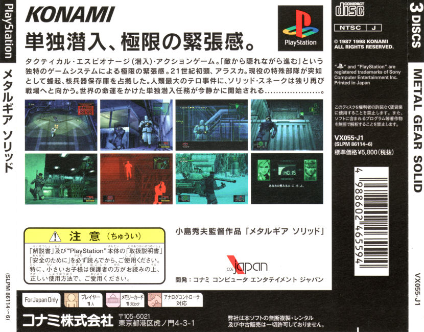 Contraportada de Metal Gear Solid · JP