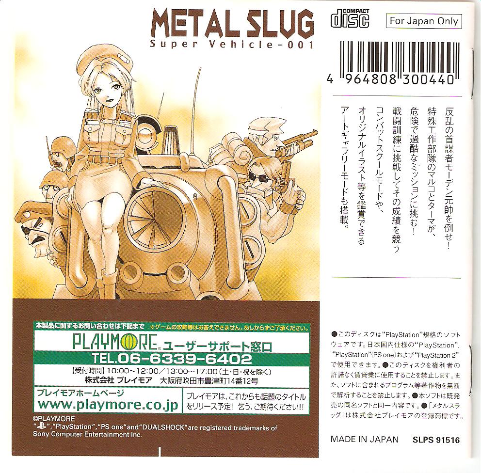 Contraportada de Metal Slug - Super Vehicle 001 [SNK Best Collection] [PSOne Books] · JP