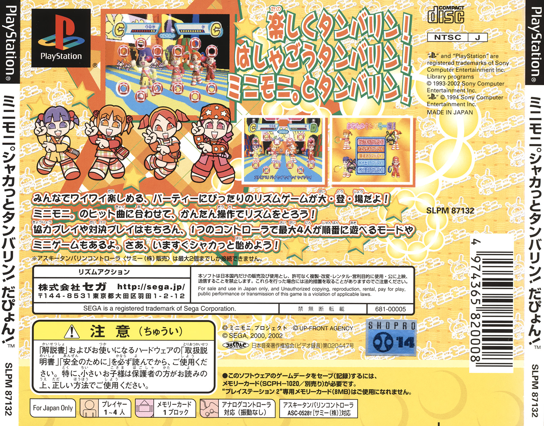Contraportada de MiniMoni: Shaker and Tambourine! Dapyon · JP