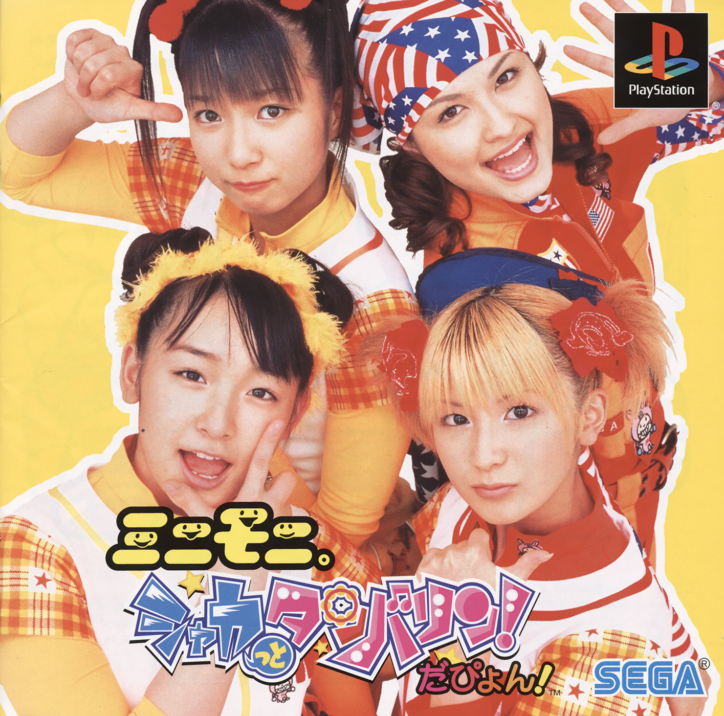 Portada de MiniMoni: Shaker and Tambourine! Dapyon · JP
