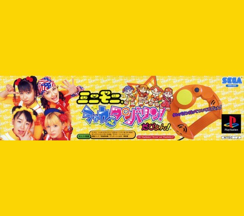 Portada de Mini Moni Shaker & Tambourine! Dapyon! [Tambourine Set] · JP