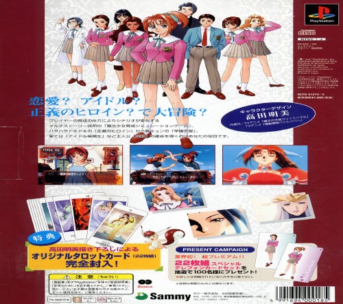 Contraportada de Misa no Mahomonogatari - Heartful Memories [Limited Edition] · JP