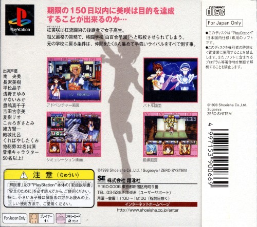Contraportada de Misaki Agressive · JP