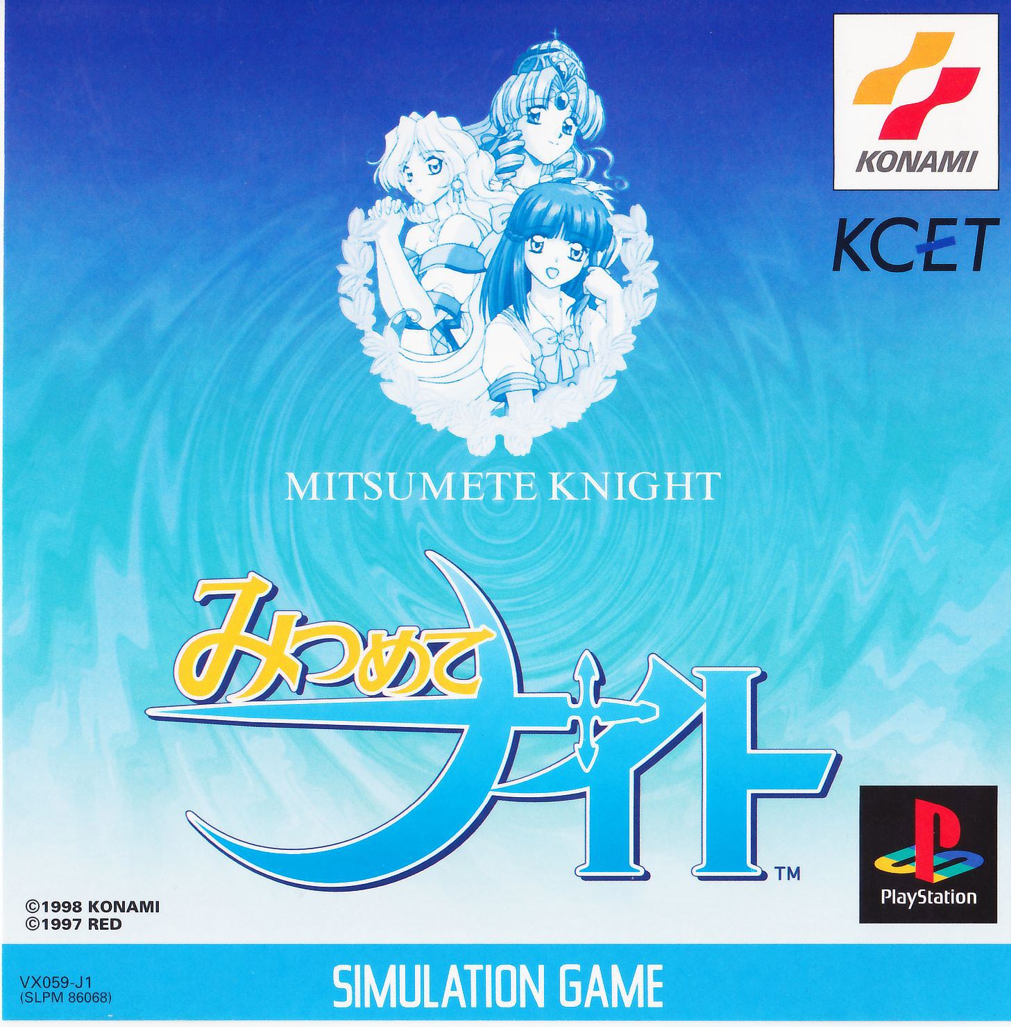 Portada de Mitsumete Knight · JP