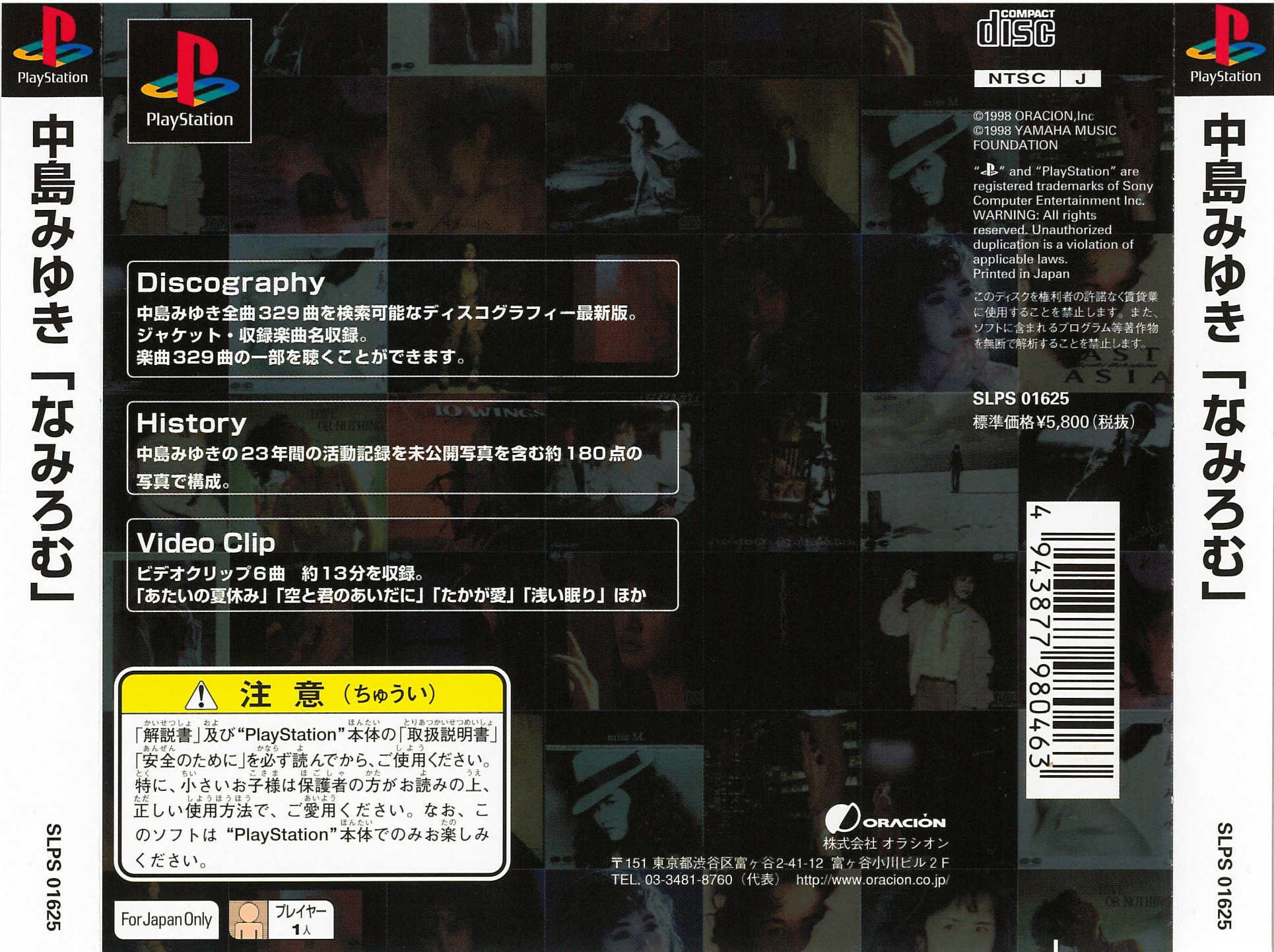 Contraportada de Miyuki Nakajima - Namiromu · JP