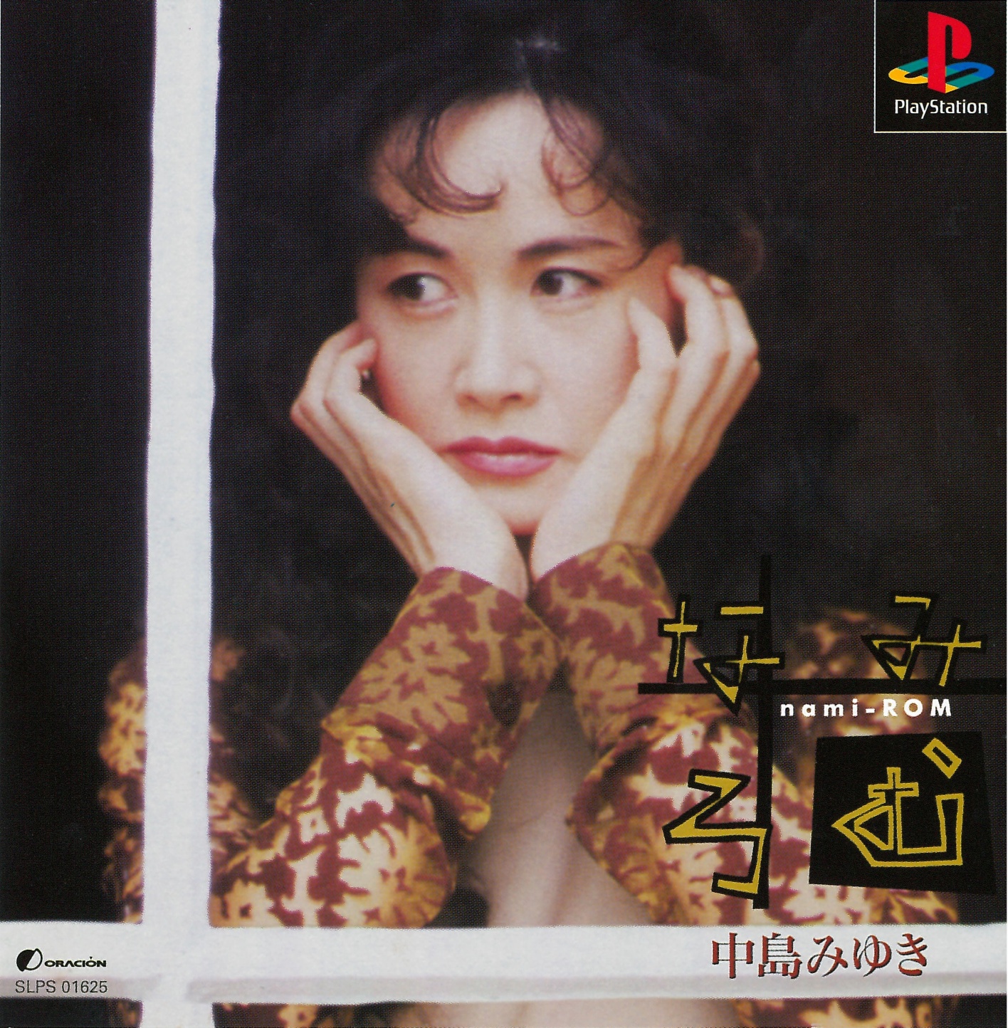Miyuki Nakajima - Namiromu
