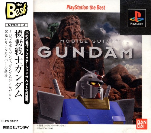 Portada de Mobile Suit Gundam [PlayStation the Best] · JP