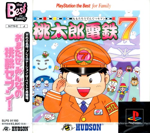 Portada de Momotarou Dentetsu 7 [Playstation the Best] · JP