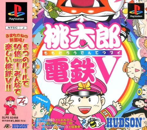 Portada de Momotarou Dentetsu V · NTSC-J Japón