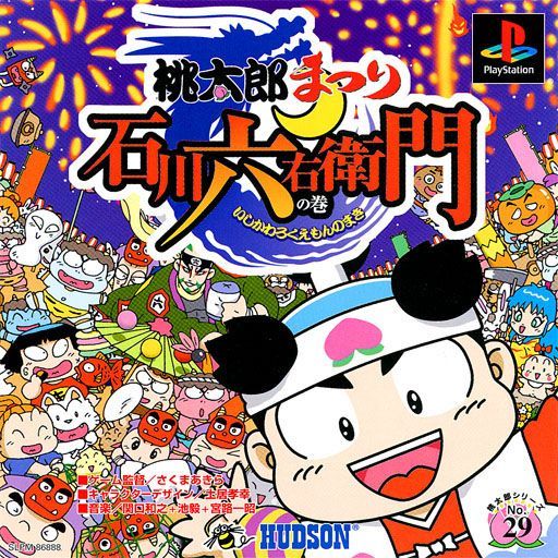 Portada de Momotarou Matsuri · JP