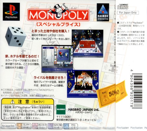 Contraportada de Monopoly - Parker Brothers Real Estate Trading Game [Special Price] · JP