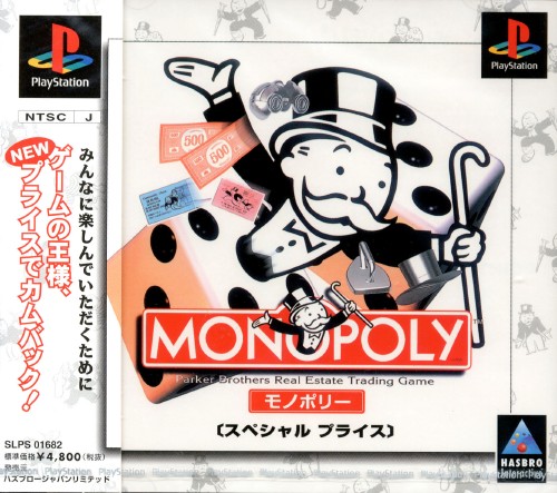 Portada de Monopoly - Parker Brothers Real Estate Trading Game [Special Price] · NTSC-J Japón