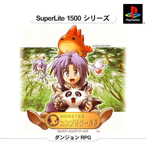 Portada de Monster Complete World [SuperLite 1500 Series] · NTSC-J Japón