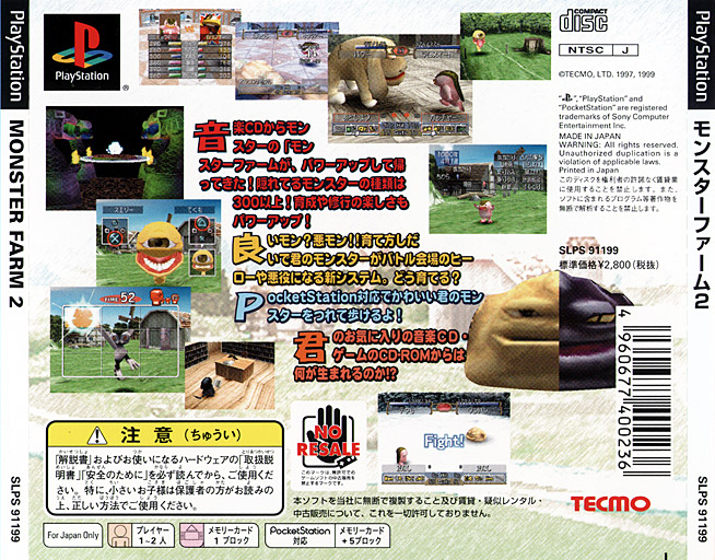 Contraportada de Monster Farm 2 [PlayStation the Best] · JP
