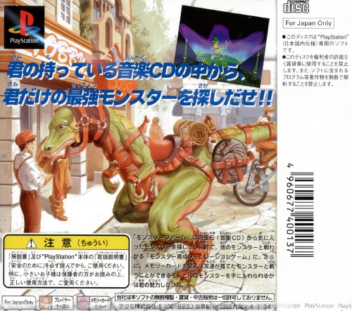 Contraportada de Monster Farm [PlayStation the Best] · JP