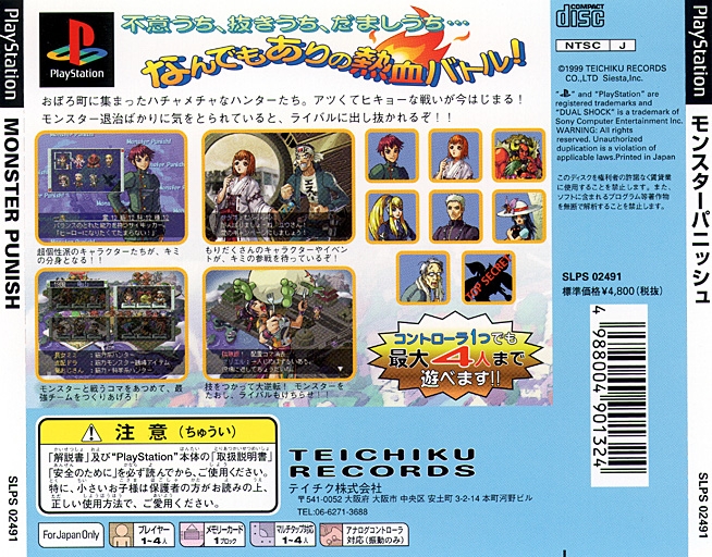 Contraportada de Monster Punish · JP