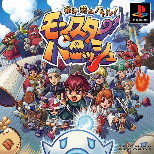 Portada de Monster Punish · JP