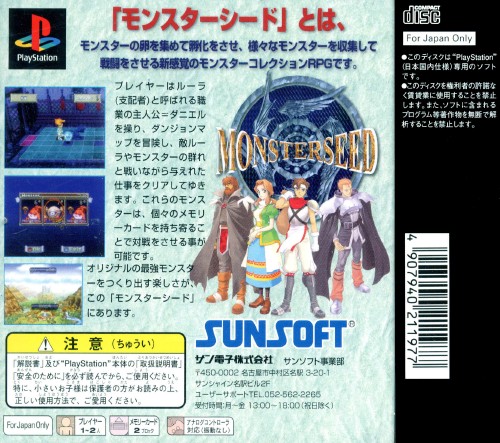 Contraportada de Monsterseed · JP