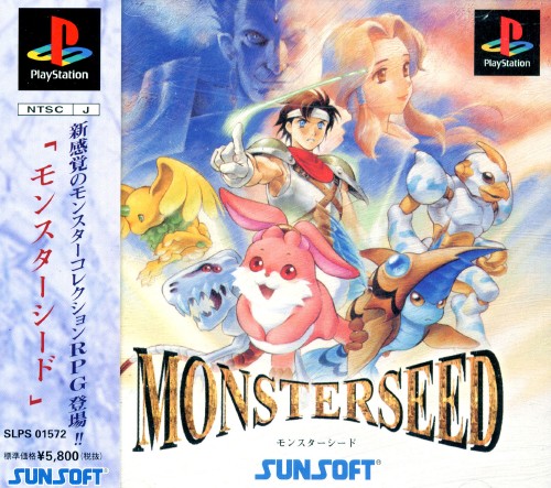 Portada de Monsterseed · NTSC-J Japón