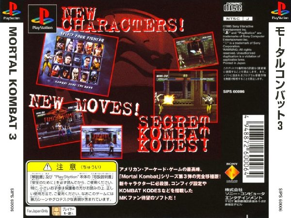Contraportada de Mortal Kombat 3 · JP