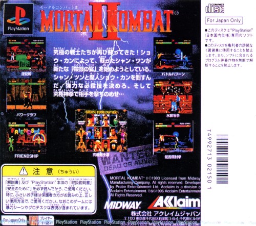 Contraportada de Mortal Kombat II · JP