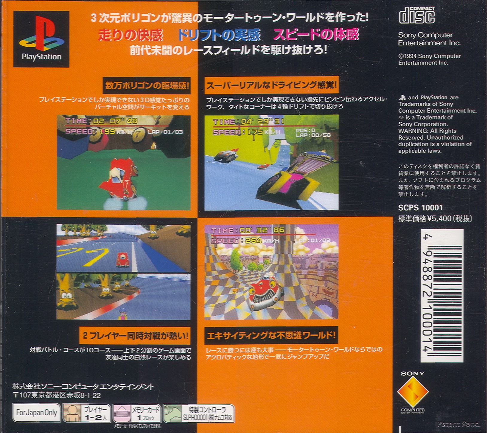 Contraportada de Motor Toon Grand Prix · JP