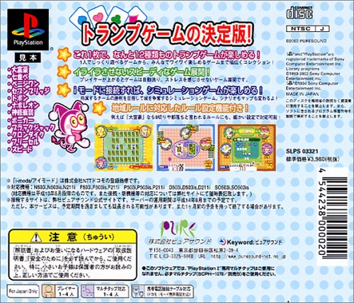 Contraportada de Motto Trump Shiyouyo! - I-Mode no Grand Prix · JP