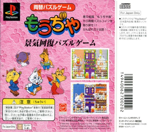 Contraportada de Mouja · JP