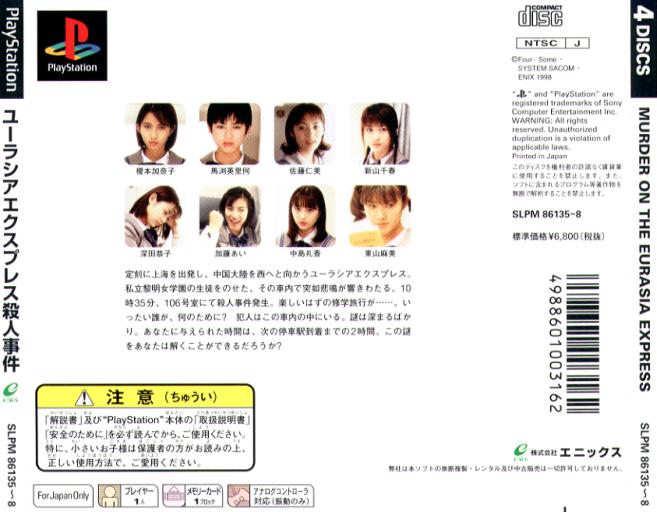 Contraportada de Eurasia Express Satsujin Jiken · JP