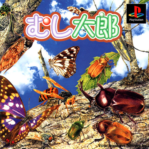 Portada de Mushi Taro · JP