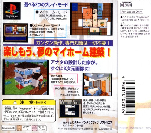 Contraportada de My Home Dream · JP
