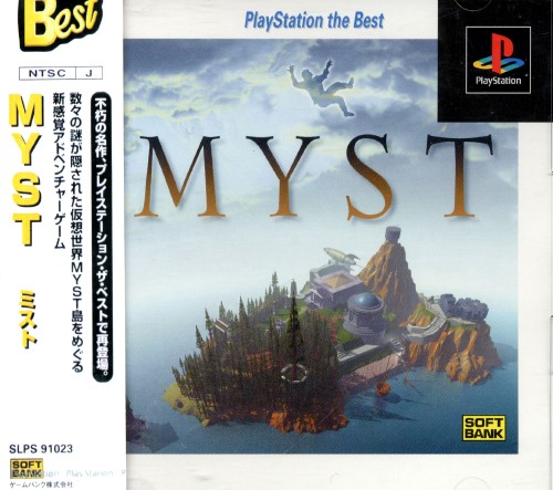Portada de Myst [Playstation the Best] · NTSC-J Japón