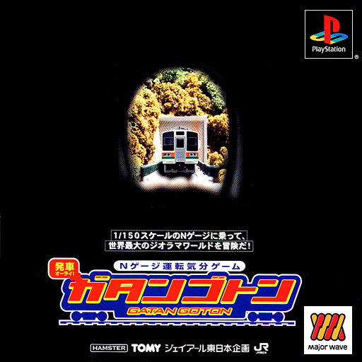 Portada de N-Gauge Unten Kibun Game Gatan Goton [Major Wave Series] · NTSC-J Japón