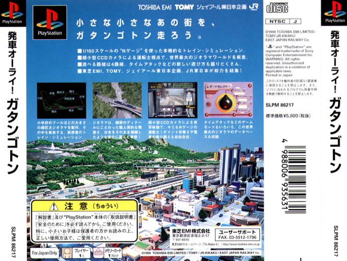 Contraportada de N-Gauge Unten Kibun Game Gatan Goton · JP