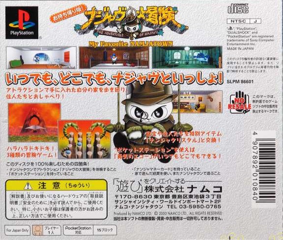 Contraportada de Najavu No Daibouken - My Favorite Namjatown · JP