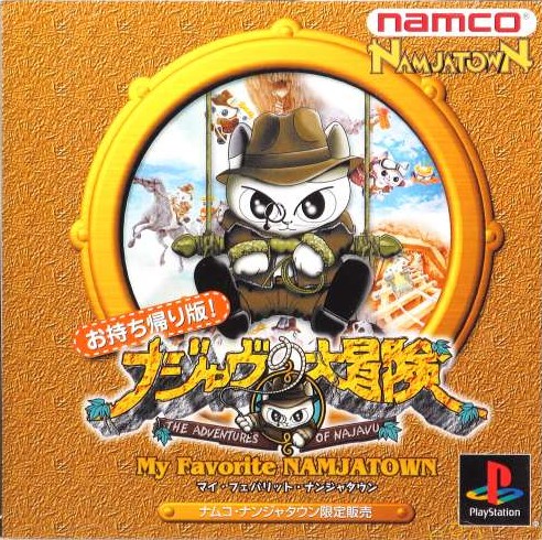 Portada de Najavu No Daibouken - My Favorite Namjatown · JP