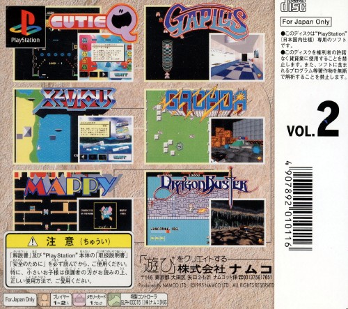 Contraportada de Namco Museum Vol. 2 · JP