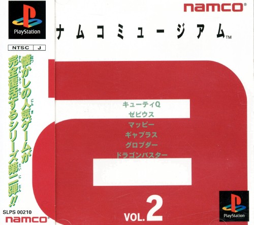 Portada de Namco Museum Vol. 2 · JP