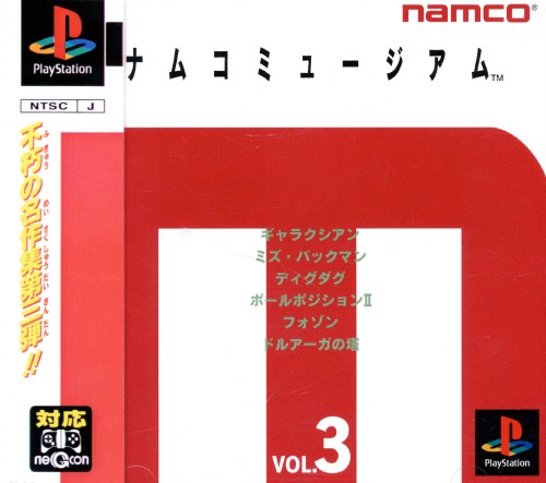 Portada de Namco Museum Vol. 3 · JP