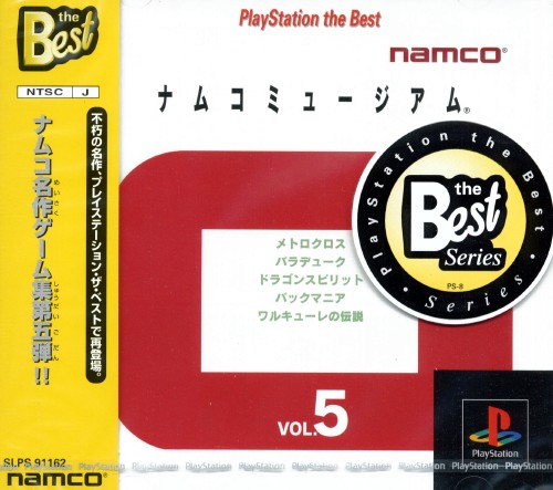 Portada de Namco Museum Vol.5 [PlayStation the Best] · NTSC-J Japón