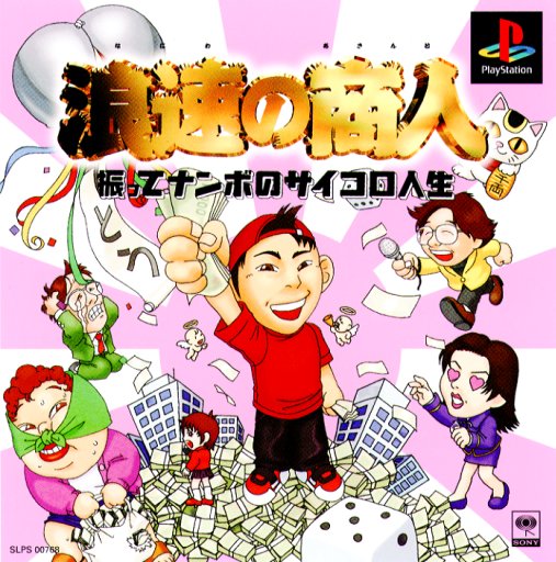 Portada de Naniwa no Akindo - Futte Nanbo no Saikoro Jinsei · JP