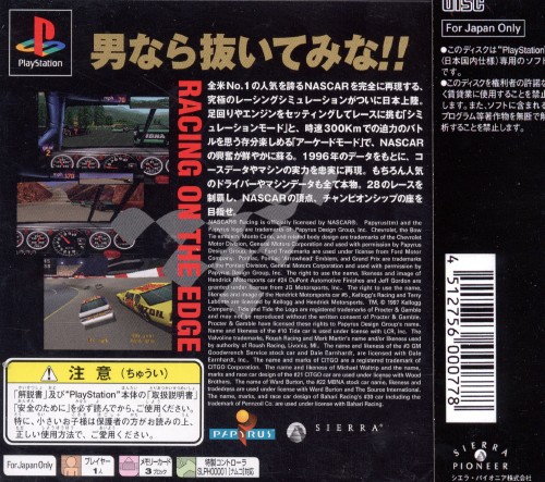 Contraportada de Nascar Racing - Season 96 · JP
