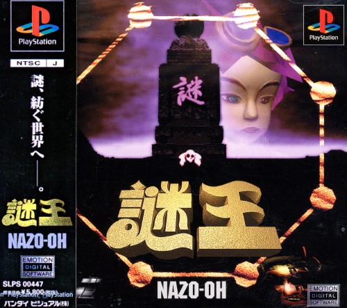 Portada de Nazo-Oh · JP