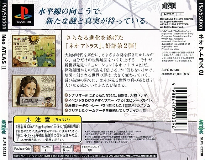 Contraportada de Neo Atlas II · JP