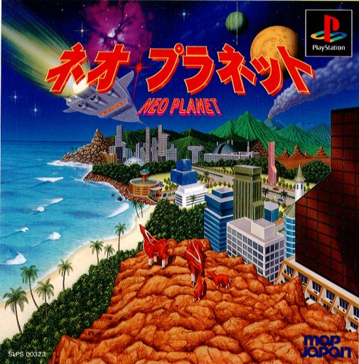 Portada de Neo Planet · JP