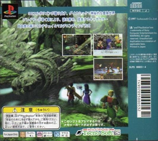 Contraportada de Neorude · JP